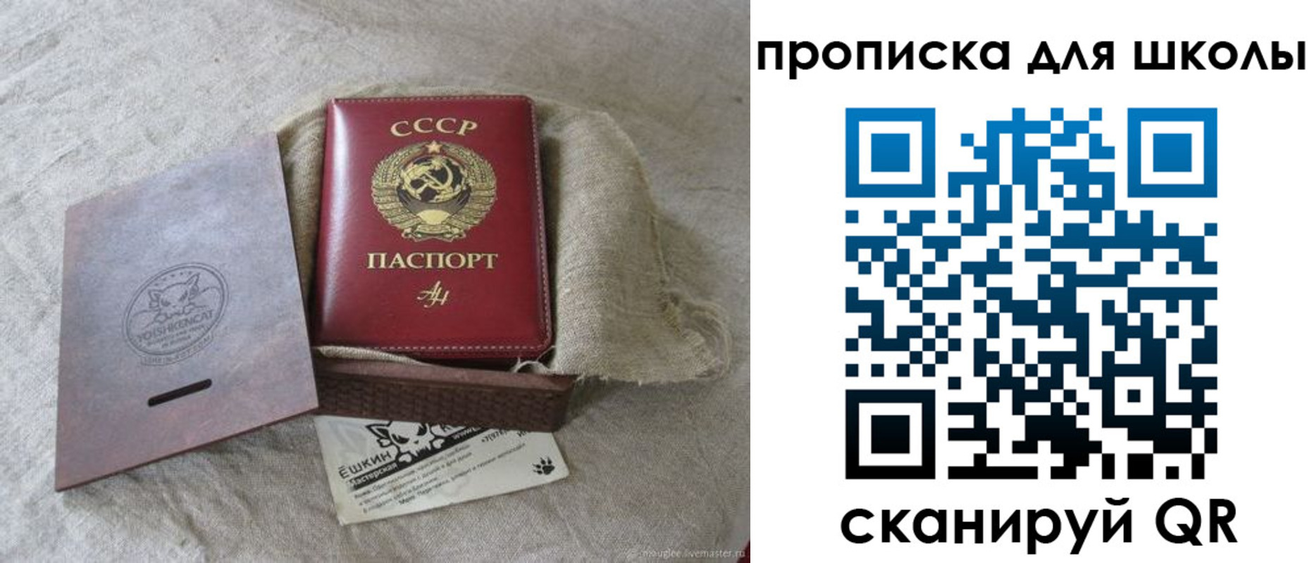 временная регистрация собственник в Звенигороде